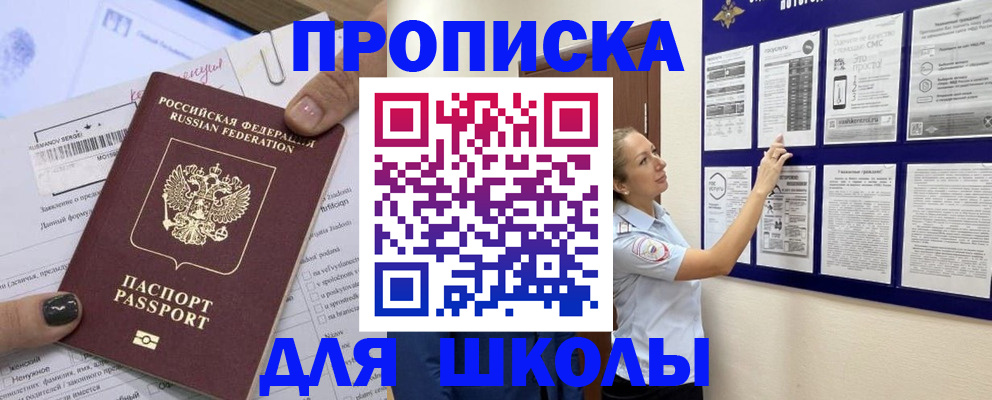 временная регистрация адрес в Горняке