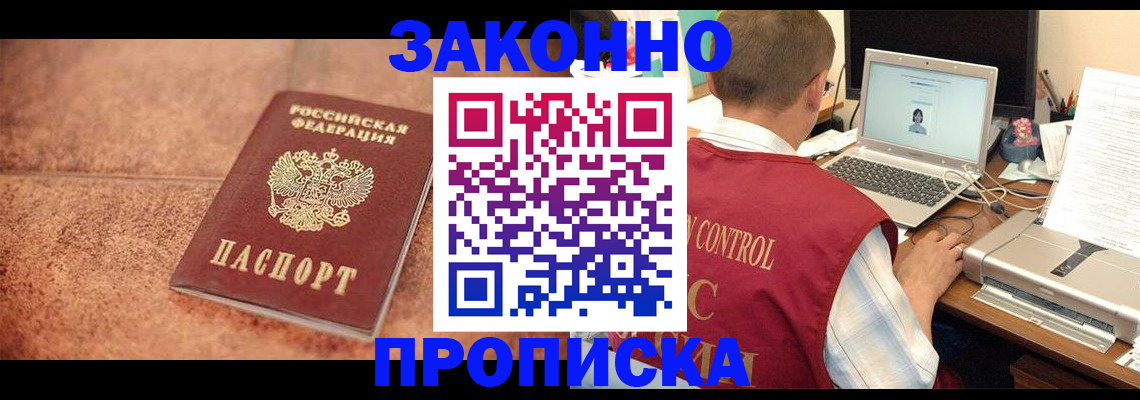 регистрация для школы в Горняке